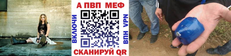 A-PVP Crystall  kraken маркетплейс  Высоцк 