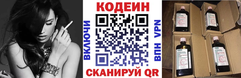 где можно купить   Высоцк  Кодеин Purple Drank 
