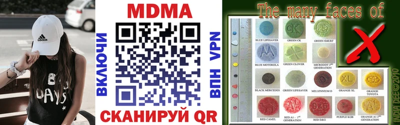 MDMA кристаллы  где найти наркотики  Высоцк 