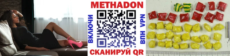 сайты даркнета Telegram  купить закладку  Высоцк  МЕТАДОН кристалл 