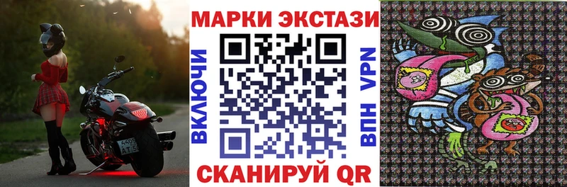 Марки NBOMe 1,5мг  Высоцк 